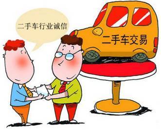 二手車交易 誠(chéng)信為本，保障過戶無憂